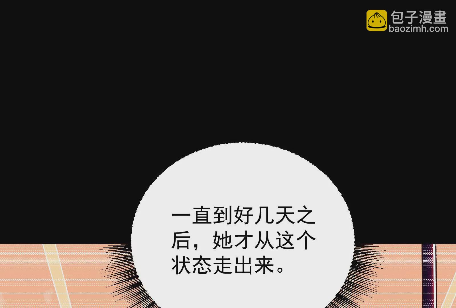 古神遊戲 - 第79話 寶啊！這可不興吃啊(2/3) - 8